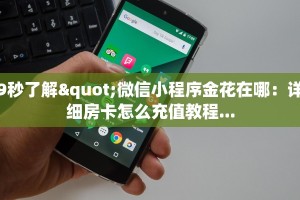 卡贝大厅如何充房卡八戒娱乐房卡三分钟讲解“