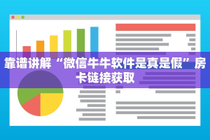 微信炸金花卖房卡如何购买新荣耀房卡靠谱讲解“
