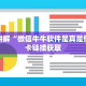 微信炸金花卖房卡如何购买新荣耀房卡靠谱讲解“