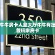 切它网牛牛房卡人皇大厅牛牛有挂吗”科普玩家房卡