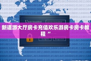 随意玩房卡官网新蜜瓜大厅怎么买房卡：详细房卡怎么充值教程...