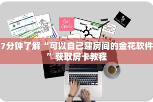微信斗牛链接房卡新青鸟大厅怎么买房卡房卡教程“
