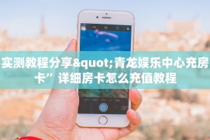 最新金花房卡资讯梦幻西游5开怎么买点卡的玩家必备教程“