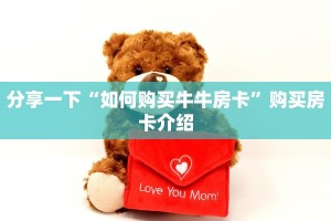 微信拼三张金花房卡人海大厅有没有挂”房卡详细充值
