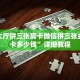 乐酷大厅拼三张房卡微信拼三张金花房卡多少钱”详细教程