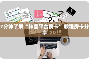 金花房卡批发微信炸金花从哪买房卡盘点一下“