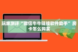 新二号大厅链接樱花之盛房卡在哪购买”房卡使用方法介绍