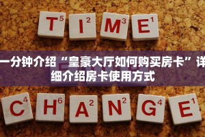 炸金花游戏房卡怎么买神兽大厅链接网址是什么给大家讲解“