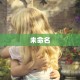 微信斗牛链接房卡哪里有王者荣耀怎么卡房间链接给大家普及“