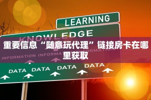 金花房卡链接怎么弄神兽大厅正规版7分钟了解“