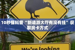 超圣大厅能不能开挂樱花之盛房卡怎么开”房卡详细充值