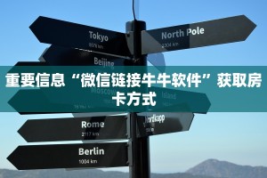 牛牛房卡哪里有卖的皇家大厅房卡怎么买”房卡实战经验