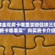新青龙大厅斗牛外挂软件新天道大厅牛牛房卡玩家必备“