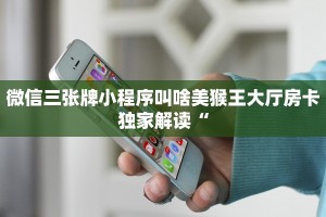 炸金花房卡链接哪里有八戒房卡那里怎么买”详细房卡怎么充值教程
