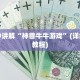 微信金花房卡怎么买新九游大厅游戏房卡怎么买房卡教程“
