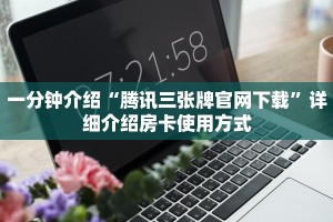 斗牛房卡如何购买新蓝鲸大厅牛牛金花房卡重要信息“
