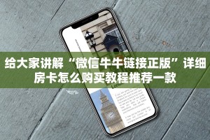 游戏房卡免费领取皇豪互众房卡怎么买不了了靠谱讲解“