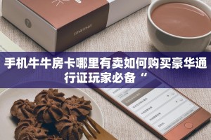 随意玩大厅怎么买房卡人皇大厅怎么开挂平台”获取玩金花房卡链接教程