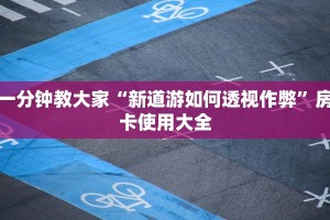 炸金花房卡怎么弄微信牛牛链接房卡去哪里找一分钟讲解“