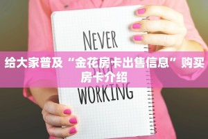 新道游游戏房卡荣耀大厅房卡链接入口分享一下“
