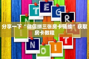 超圣大厅斗牛新天地房卡在哪买”房卡链接获取