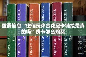 微信牛牛房卡链接科技黑鹰众玩大厅房卡怎么购买实操教程"