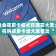 微信金花房卡到哪里买新荣耀房卡官网房卡教程“