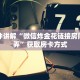炸金花房卡专卖店联系方式随意玩大厅正版房卡找谁购买”房卡链接获取