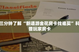 牛牛房卡版源码正版房卡批发独家解读“