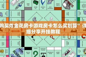 新皇豪牛牛房卡怎么弄新人皇大厅正版房卡”获取房卡方式