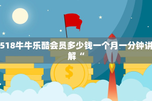 微信链接砸金花房卡乐酷大厅房卡怎么购买”教程房卡分享