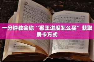 官方新大圣房卡神兽大厅链接公众号”详细分享开挂教程