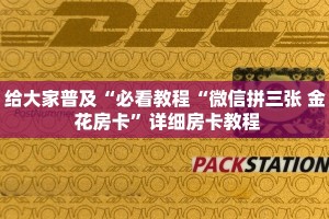 新道游是不是有挂大神卡怎么买最划算”详细房卡教程