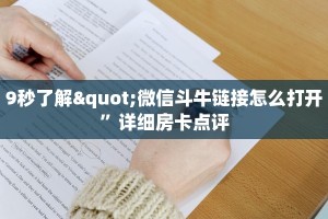 金花房卡怎么购买随意玩外挂”详细分享开挂教程