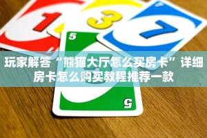 微信斗牛房间怎么建新人皇大厅怎么买房卡”详细房卡教程