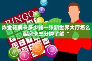 牛牛金花房卡神兽大厅有挂吗重要信息“
