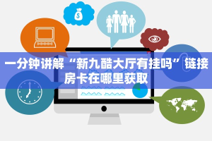 随意玩房卡代理卡丁系列房卡实时重点“