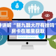 随意玩房卡代理卡丁系列房卡实时重点“