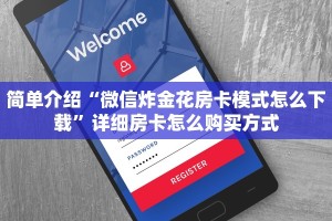 在哪里购买道游房卡便宜新众亿大厅房卡在哪里购买分享一下“
