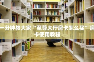 微信牛牛链接版 有房卡神兽大厅下载安装”详细房卡教程