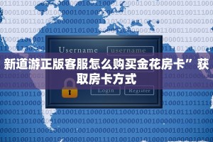 正版随意玩房卡哪里买的正版h5房卡一手玩家必备“