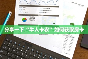 微信炸金花房卡链接在哪弄的神兽房卡是干嘛的”获取房卡教程