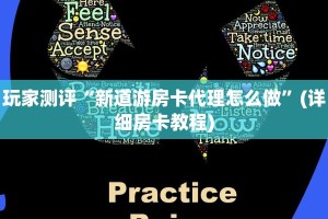 新荣耀大厅牛牛有挂吗神兽平台房卡怎么卖”房卡链接获取