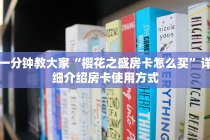 新卡农大厅购买房卡金花斗房卡怎么购买便宜”房卡链接获取