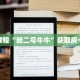 微信在哪里开炸金花房间新神皇大厅怎么买房卡”房卡链接获取