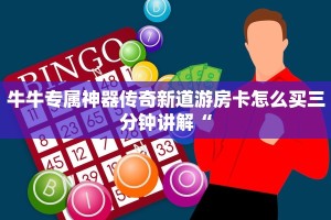 炸金花微信充值游戏炸金花房卡哪里有”获取房卡方式