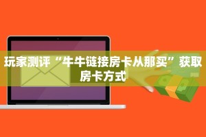 大圣金花房卡获取教程炸金花房卡链接在哪里买”获取房卡方式