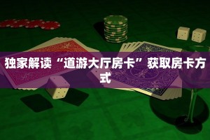 牛牛房卡找谁买链接牛牛”教程房卡分享