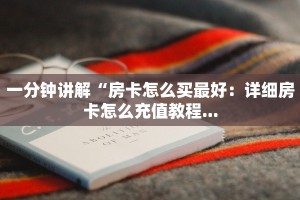 新导游房卡怎么弄鸿狐大厅房卡客服”房卡详细充值