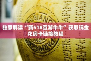 牛牛房卡链接商城大厅超稳众娱房卡怎么买三分钟解决“